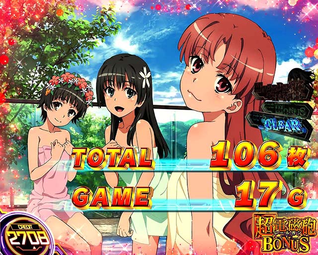 スマスロとある科学の超電磁砲2レールガン2AT終了画面