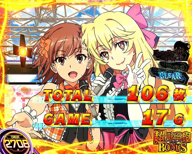 スマスロとある科学の超電磁砲2レールガン2AT終了画面