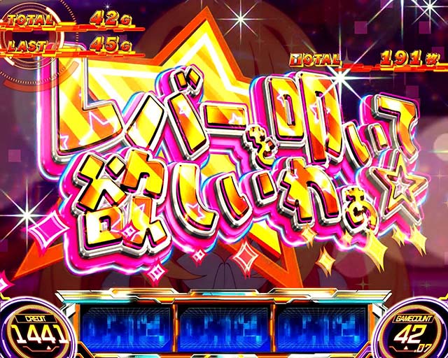 スマスロ とある科学の超電磁砲2（レールガン新台パチスロ）設定判別