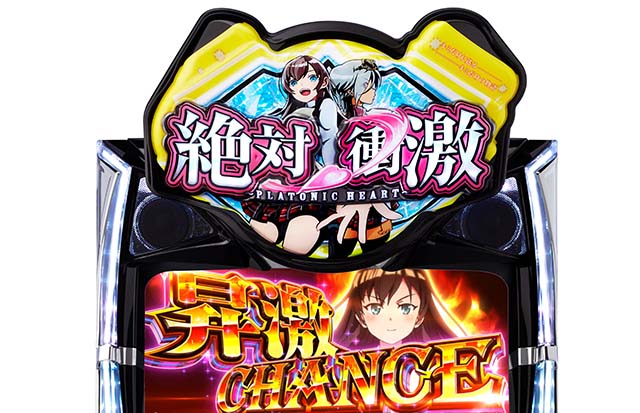 L 絶対衝激Ⅳ（新台スマスロ）パチスロ｜設定判別・天井・ゾーン・解析