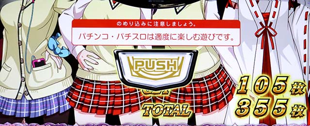 L 絶対衝激Ⅳ（スマスロ）パチスロ｜設定判別・天井・ゾーン・解析