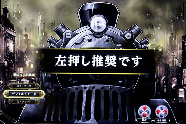 バーニングエクスプレス（スマスロ）パチスロ｜設定判別・天井・ゾーン