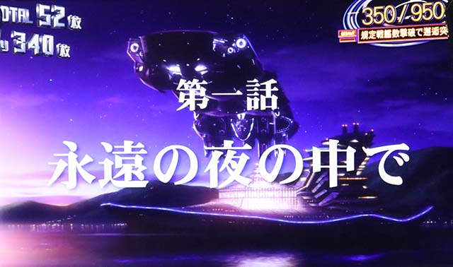 銀河英雄伝説 Die Neue These（スマスロ）パチスロ｜設定判別・天井