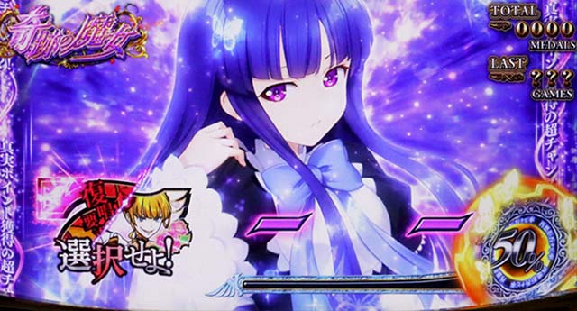 Lパチスロうみねこのなく頃に2（うみねこ2）（新台スマスロ）パチスロ