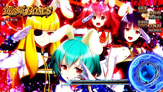 Lパチスロうみねこのなく頃に2（うみねこ2スマスロ）設定判別・天井