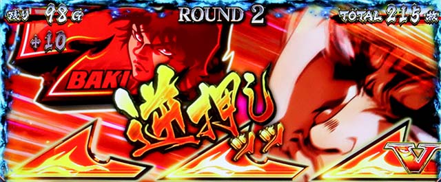 スマスロ　バキ　値下げ不可❗️ L範馬刃牙（新台スマスロ）パチスロ｜設定判別・天井・ゾーン・解析