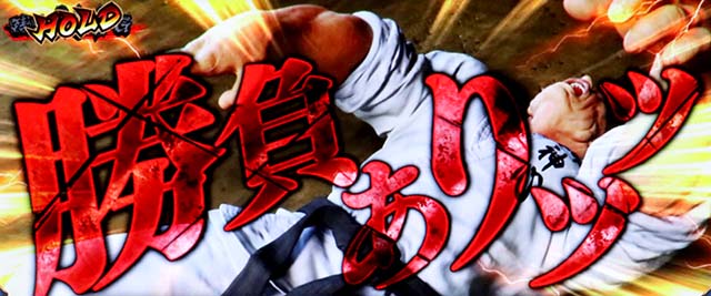 L範馬刃牙（新台スマスロ）パチスロ｜設定判別・天井・ゾーン・解析