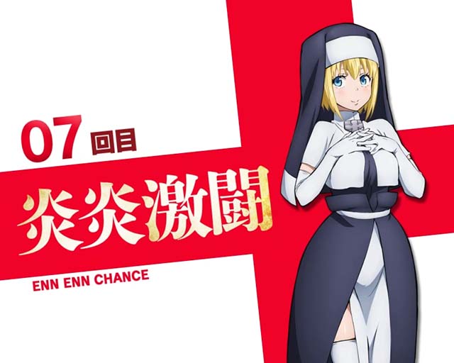 スマスロ炎炎ノ消防隊2の終了画面・画面系示唆を徹底網羅！開始画面