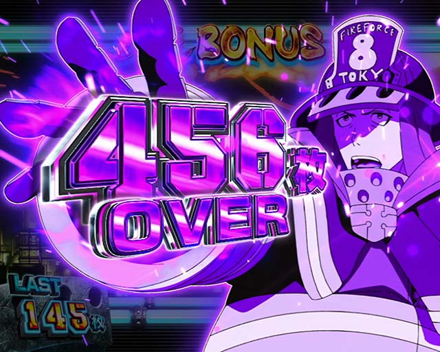Lパチスロ 炎炎ノ消防隊2（スマスロ）設定判別・天井・ゾーン・解析