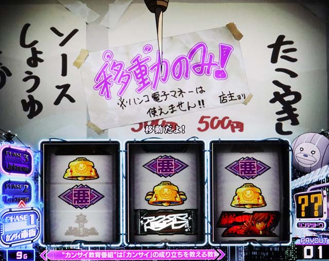 Lアクダマドライブのモード・ゾーンについて徹底網羅！天井短縮