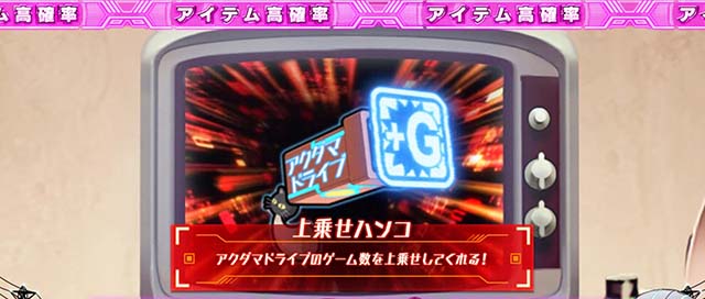 Lアクダマドライブ（スマスロ）パチスロ｜設定判別・天井・ゾーン