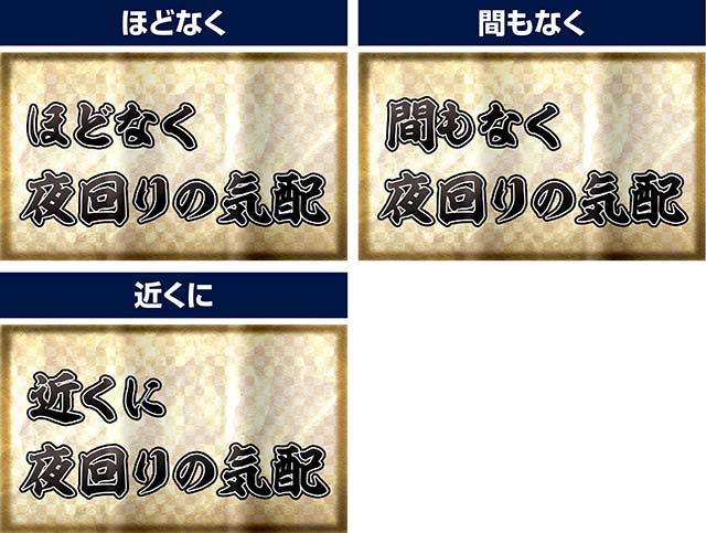 設定6・グラフ】『真打 吉宗』の設定差を考察！終了画面・共通ベル