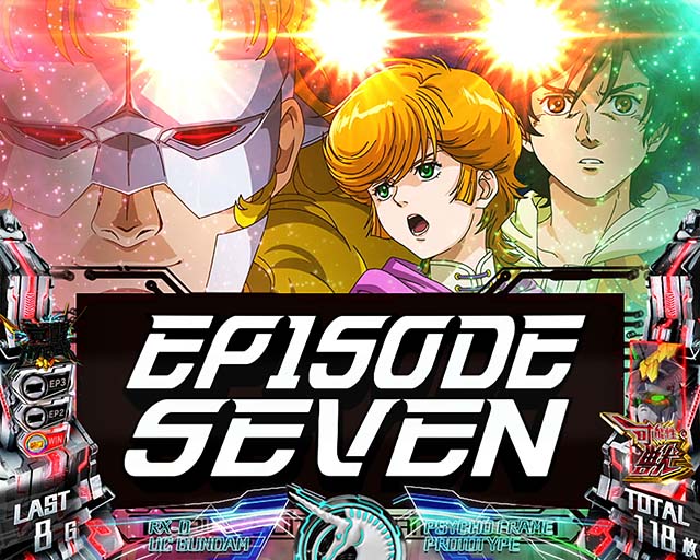 機動戦士ガンダムユニコーン スロット ユニコーン（スロット）】ユニコーンラッシュ（AT）の詳細と抽選