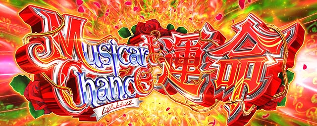 Lタクトオーパス デスティニー（スマスロ）パチスロ｜設定判別・天井