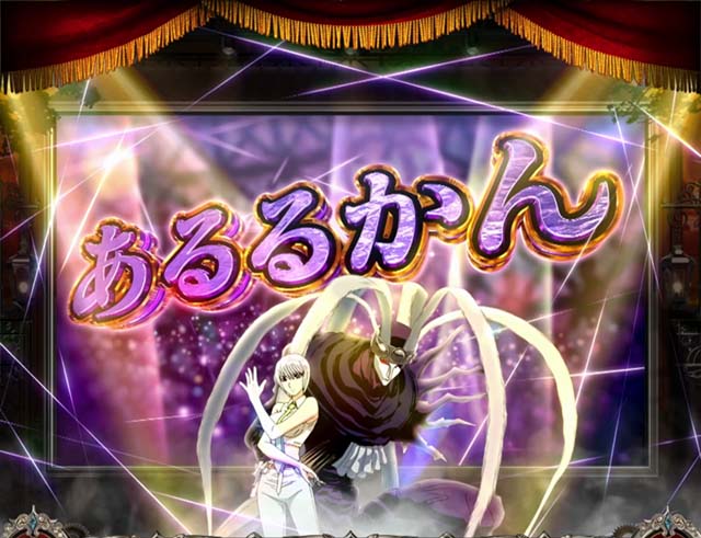 Lパチスロ からくりサーカス2（新台スマスロ）パチスロ｜設定判別