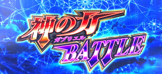 スマスロ とある魔術の禁書目録2（新台スマスロ）パチスロ｜設定判別