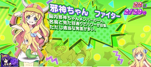 L邪神ちゃんドロップキック（新台スマスロ）パチスロ｜設定判別・天井
