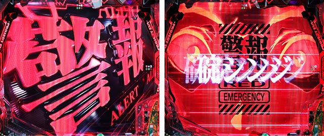 e 新世紀エヴァンゲリオン 〜はじまりの記憶〜（エヴァ17スマパチ