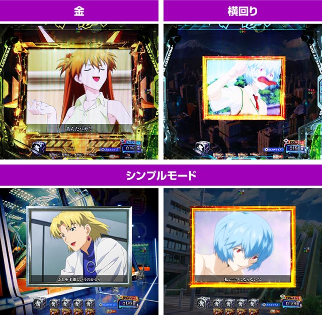 エヴァはじまりの記憶（エヴァ17）の信頼度まとめ！先告知・カスタム