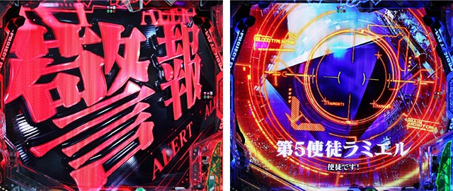 e 新世紀エヴァンゲリオン 〜はじまりの記憶〜（エヴァ17新台スマパチ