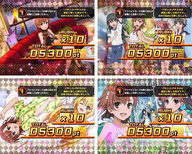 超電磁砲 eとある科学の超電磁砲 PHASE NEXT(スマパチ ラッキートリガー