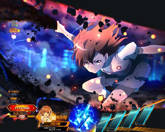 ぱちんこ・とある科学の超電磁砲2・主要演出