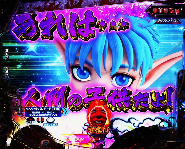 e ベルセルク無双 第2章（新台スマパチ）パチンコ｜ラッキートリガー