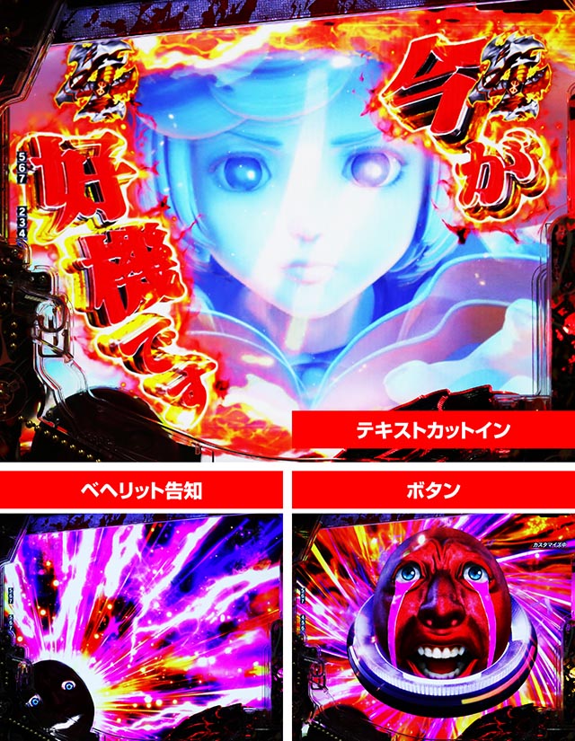 e ベルセルク無双 第2章（新台スマパチ）パチンコ｜ラッキートリガー