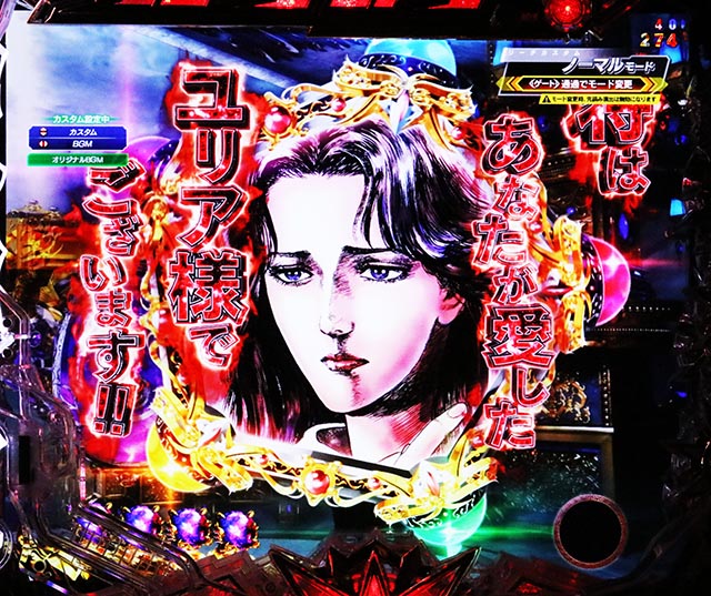 スマパチ北斗の拳11暴凶星の信頼度まとめ！イキナリフラッシュ・暴凶