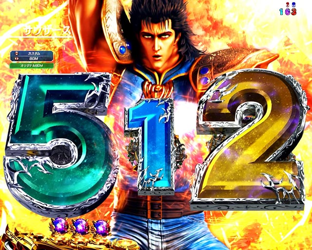 スマパチ北斗の拳11暴凶星の信頼度まとめ！イキナリフラッシュ・暴凶