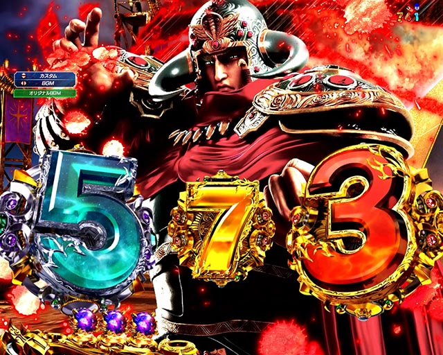 スマパチ北斗の拳11暴凶星の信頼度まとめ！イキナリフラッシュ・暴凶