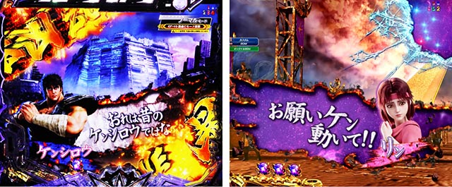e 北斗の拳11 暴凶星（スマパチ）パチンコ｜ラッキートリガー
