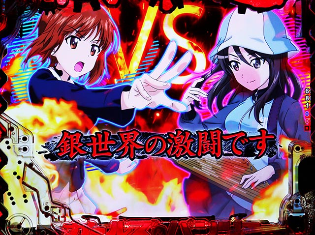 eガールズ＆パンツァー 最終章（ガルパンスマパチ）パチンコ｜ラッキー