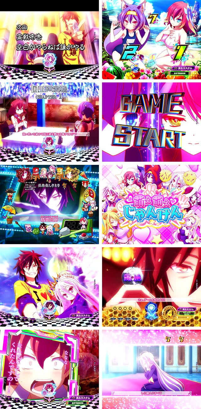 eノーゲーム・ノーライフ 199Ver.（ノゲノラスマパチ）パチンコ