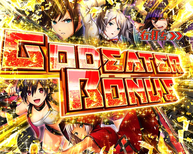 Pゴッドイーター199ゴッドトリガーVER.（パチンコ）ラッキートリガー