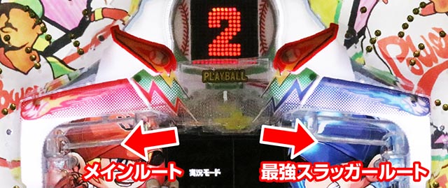 Pはねものファインプレー（パチンコ）スペック・保留・ボーダー・期待