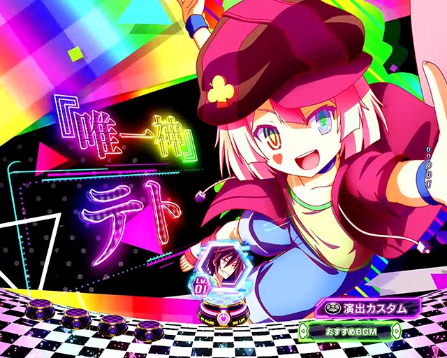 スマパチノーゲーム・ノーライフ199の信頼度まとめ！先ギレ・チェック