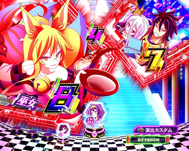 スマパチノーゲーム・ノーライフ199の信頼度まとめ！先ギレ・チェック