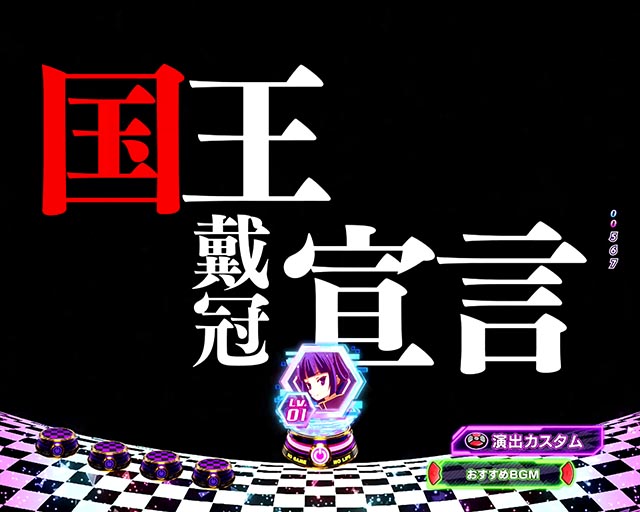 eノーゲーム・ノーライフ 199Ver.（ノゲノラスマパチ）パチンコ