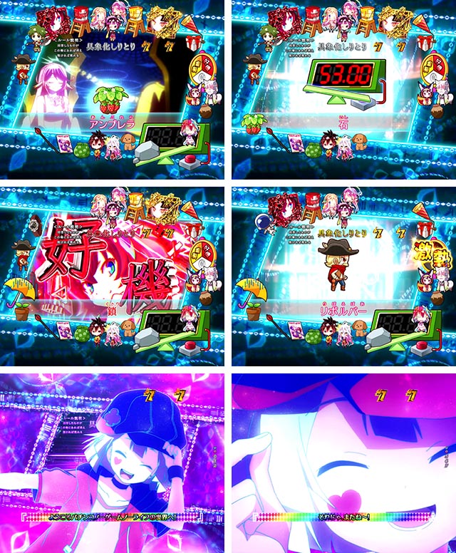 eノーゲーム・ノーライフ 199Ver.（ノゲノラ新台スマパチ）パチンコ