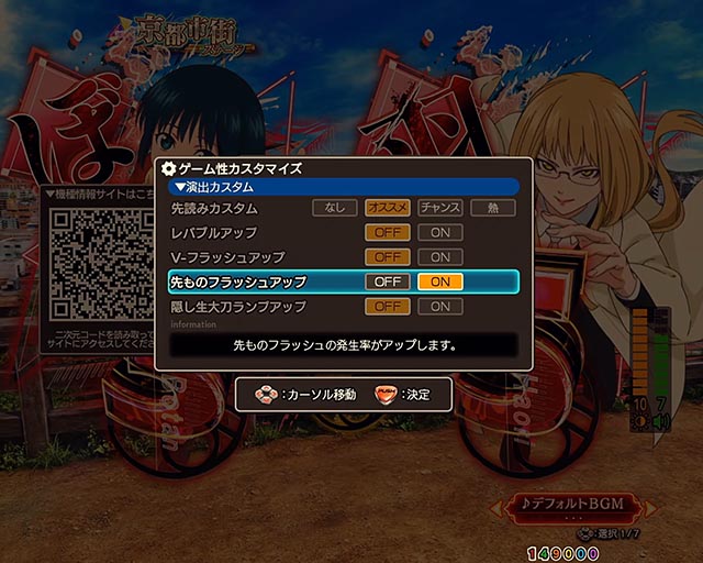 eフィーバーもののがたり（新台スマパチ）パチンコ｜ラッキートリガー