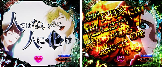 eフィーバーもののがたり（新台スマパチ）パチンコ｜ラッキートリガー