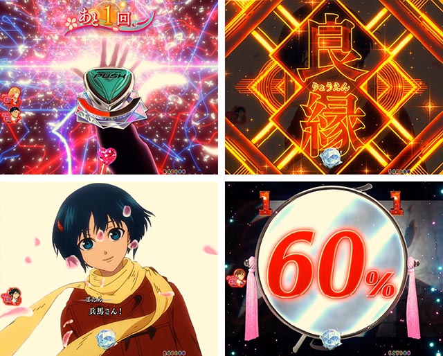 スマパチフィーバーもののがたりの信頼度まとめ！先ものフラッシュ