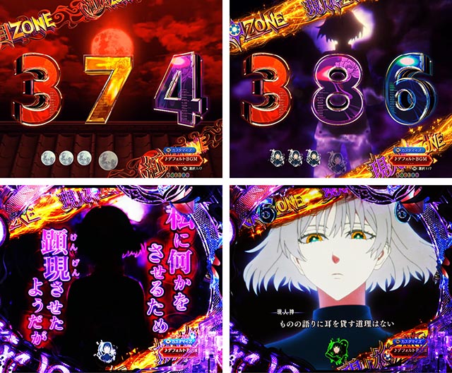 スマパチフィーバーもののがたりの信頼度まとめ！先ものフラッシュ