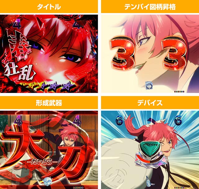 スマパチフィーバーもののがたりの信頼度まとめ！先ものフラッシュ