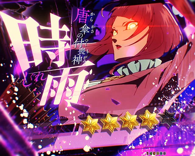 スマパチフィーバーもののがたりの信頼度まとめ！先ものフラッシュ