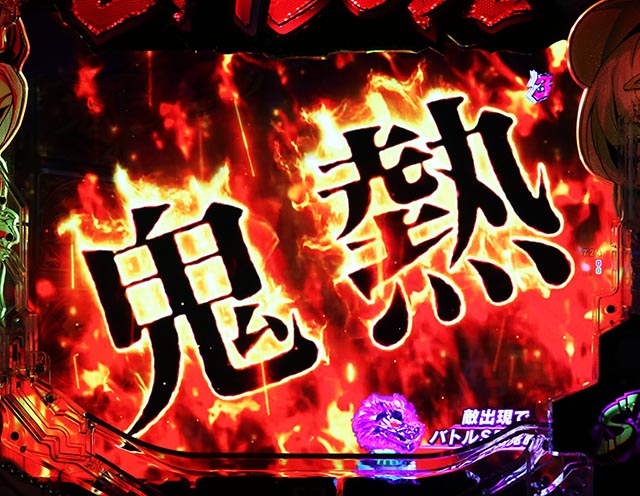 e源外伝 EPISODE OF -大龍-（スマパチ）パチンコ｜ラッキートリガー