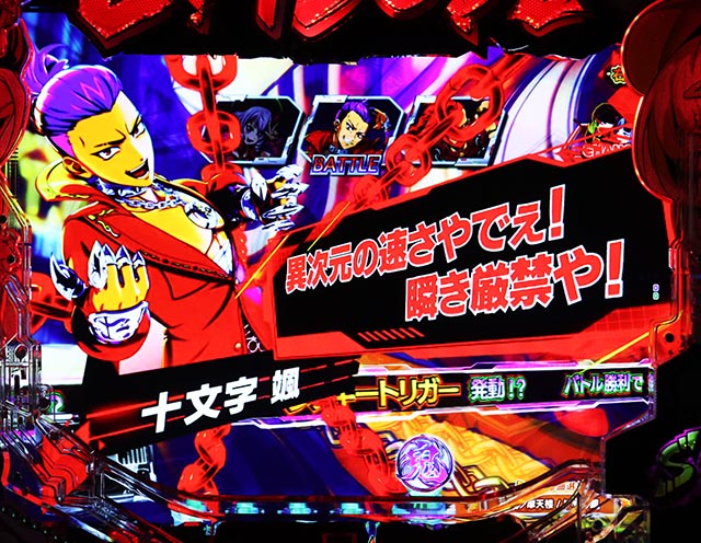 e源外伝 EPISODE OF -大龍-（スマパチ）パチンコ｜ラッキートリガー