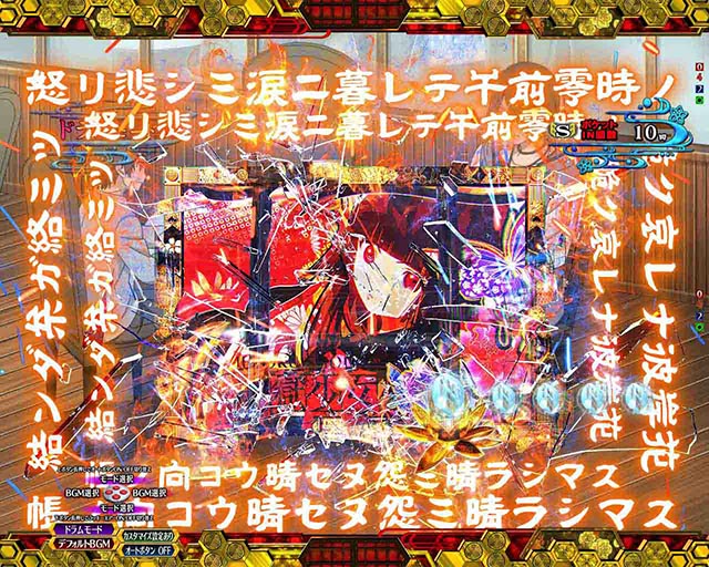 e地獄少女7500Ver.（スマパチ）パチンコ｜ラッキートリガー・スペック