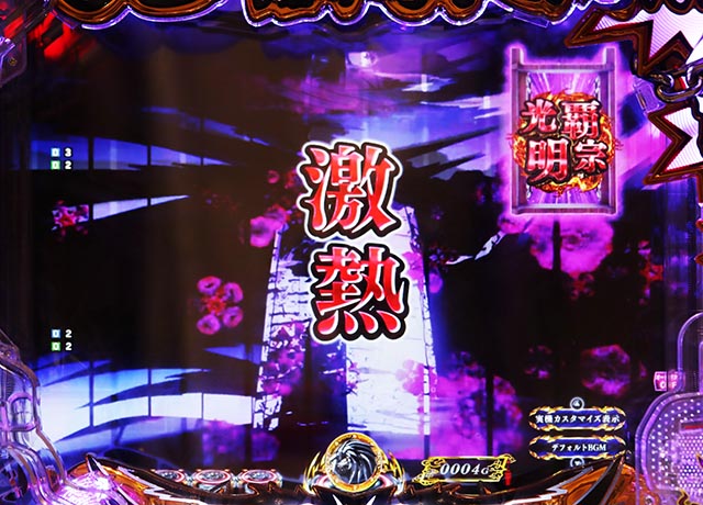 eうしおととら〜神のせSPEC〜150ver.（うしとら150スマパチ）パチンコ